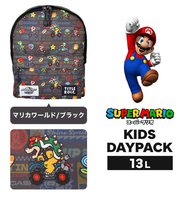 デイパック | アイテム別,キッズ,バッグ,リュック | hauhau