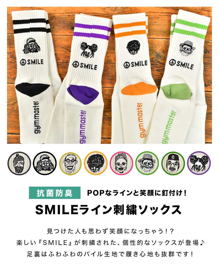 SMILE刺繍LINEソックス | アイテム別,アパレル,アンダーウェア,ソックス | hauhau