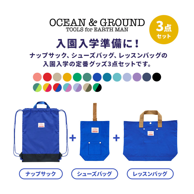 入園入学グッズ3点セット hauhau 通販