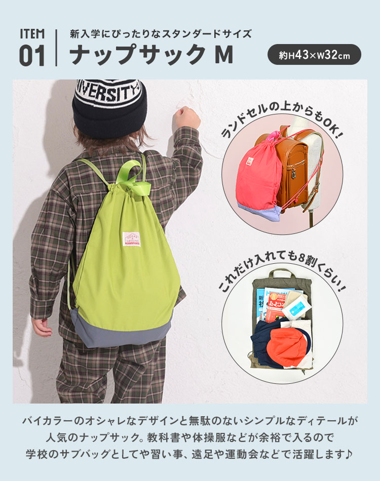 入園入学グッズ3点セット hauhau 通販