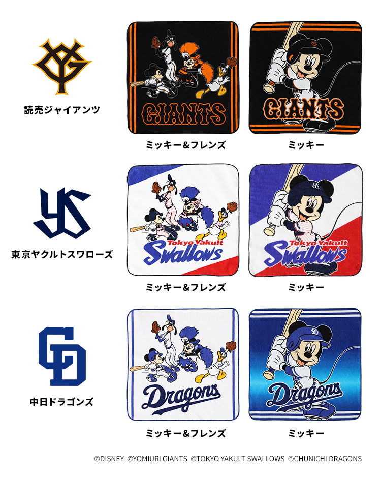 Disney&Baseball / ハンドタオル | アイテム別,小物雑貨,ハンカチ | hauhau