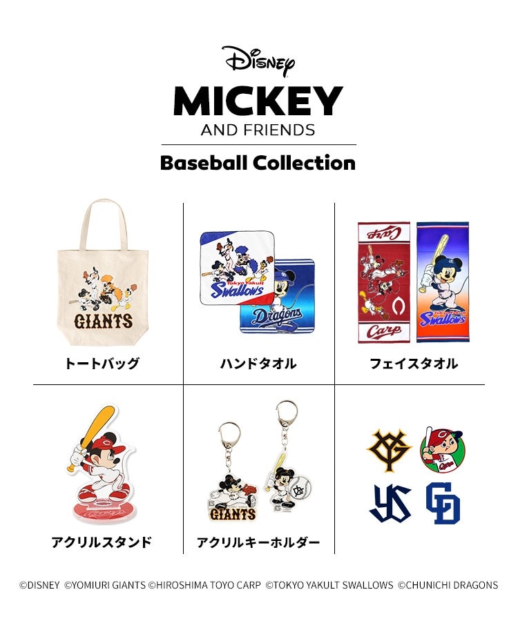 Disney&Baseball / ハンドタオル gretsch 通販