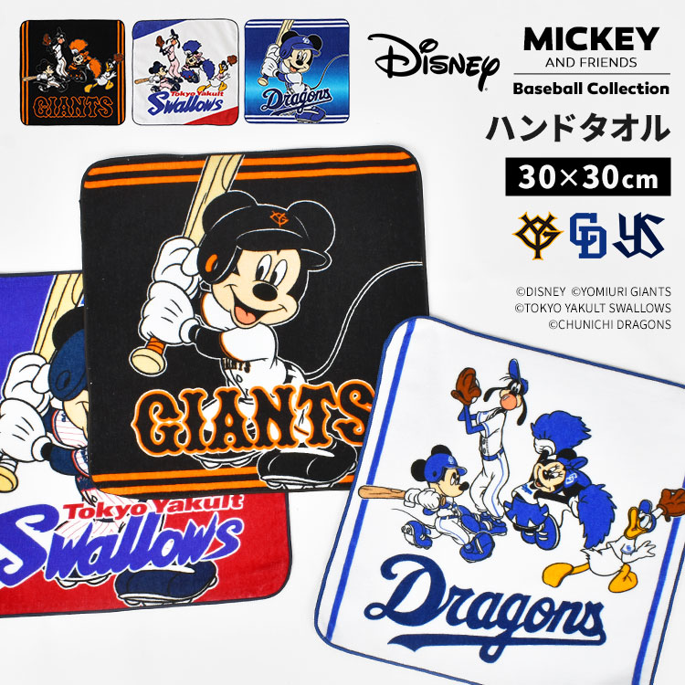 Disney&Baseball / ハンドタオル | アイテム別,小物雑貨,ハンカチ | hauhau