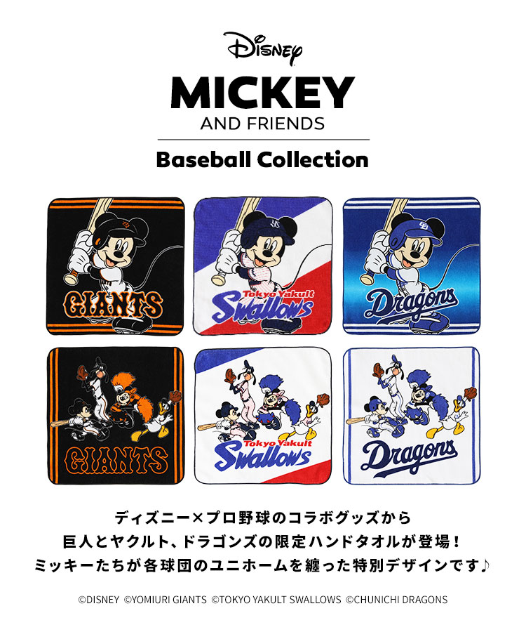 Disney&Baseball / ハンドタオル | アイテム別,小物雑貨,ハンカチ | hauhau