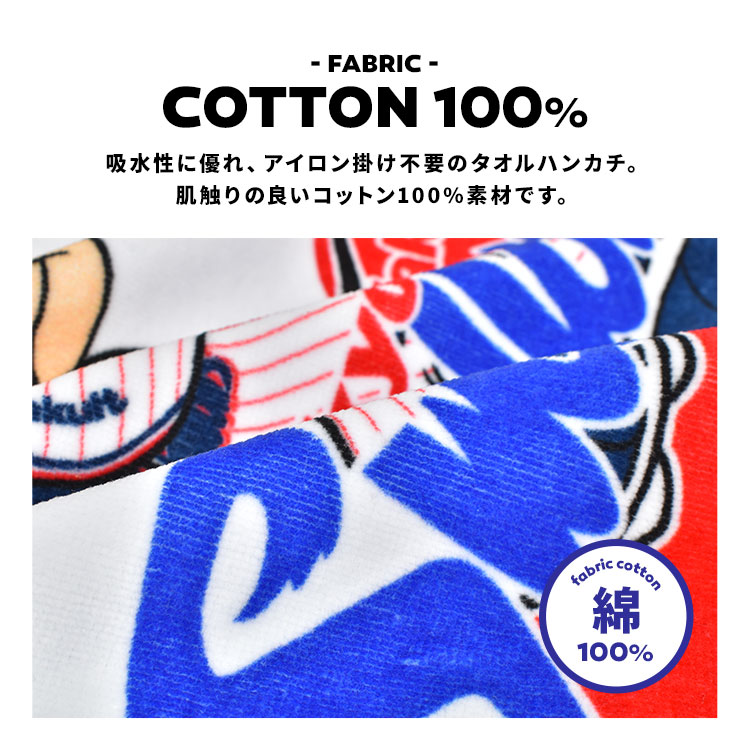 Disney&Baseball / ハンドタオル | アイテム別,小物雑貨,ハンカチ | hauhau