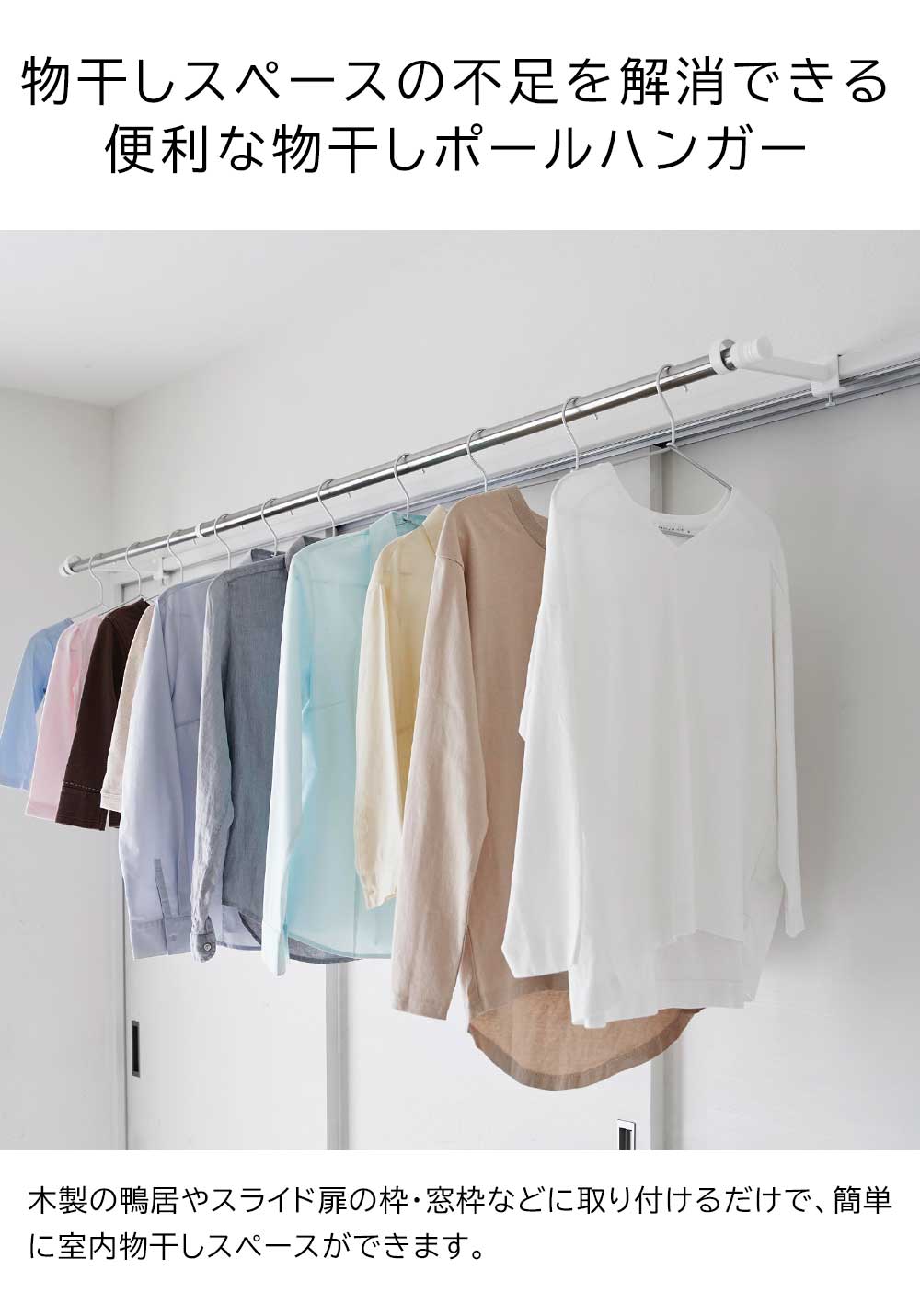 鴨居室内物干しポールホルダー 奥行ワイド | すべての商品 | gretsch