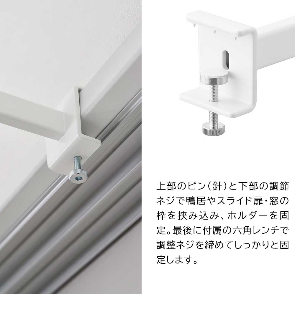 鴨居室内物干しポールホルダー 奥行ワイド | すべての商品 | gretsch