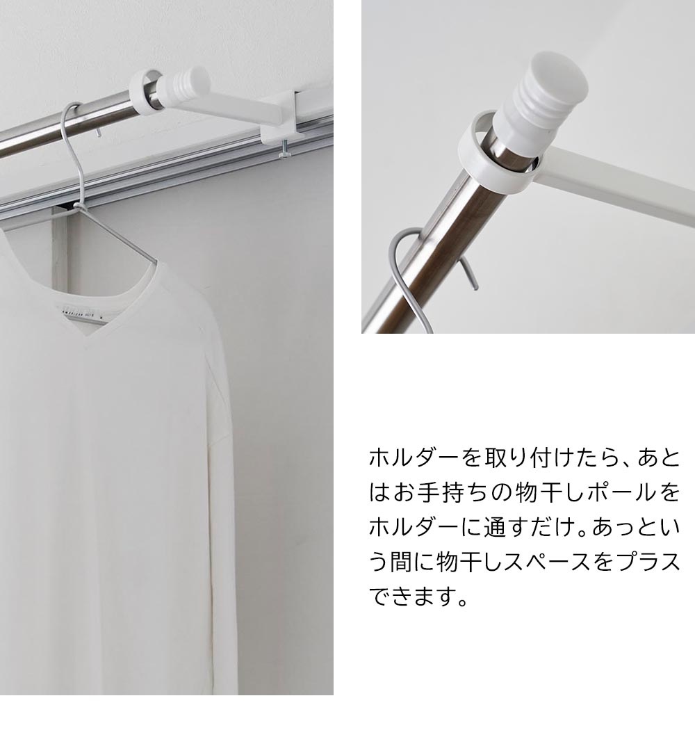 鴨居室内物干しポールホルダー 奥行ワイド | すべての商品 | gretsch