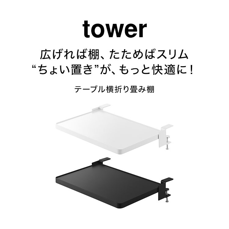 テーブル横折り畳み棚 | アイテム別,キッチン,キッチン収納 | hauhau