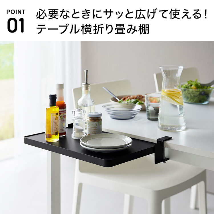 テーブル横折り畳み棚 | アイテム別,キッチン,キッチン収納 | hauhau
