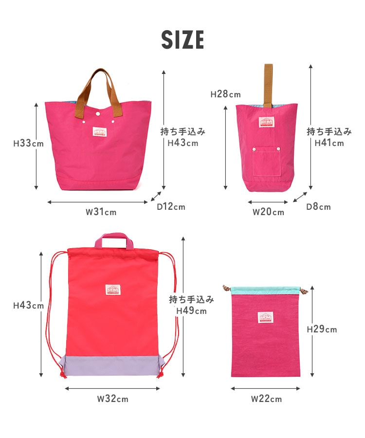 入園・入学グッズ4点セット 入園入学グッズ4点セット｜手芸専門店クラフトハートトーカイの