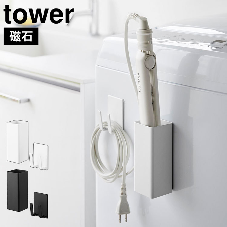 マグネットヘアーアイロン＆コードホルダー | アイテム別,生活雑貨,バス・トイレ・洗面所 | hauhau