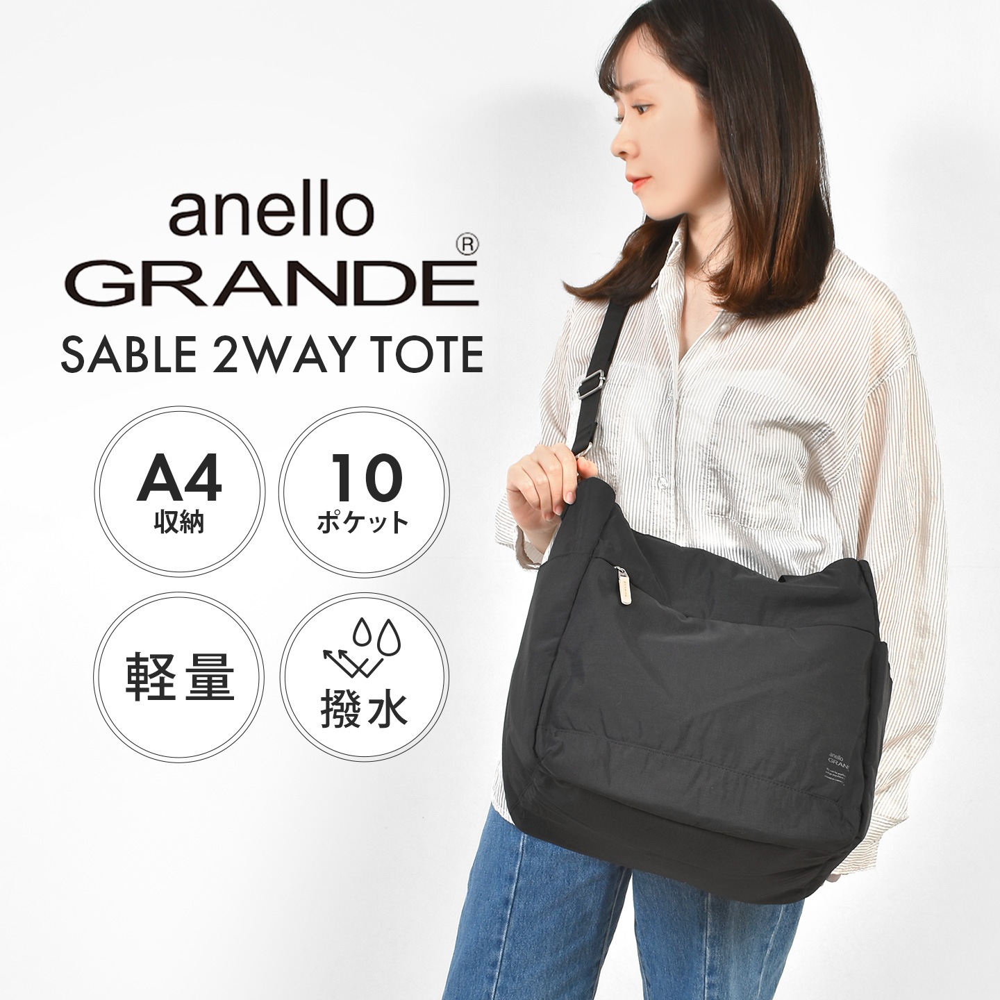 SABLE 10ポケット2wayトート ｜hauhau（ハウハウ）｜公式通販