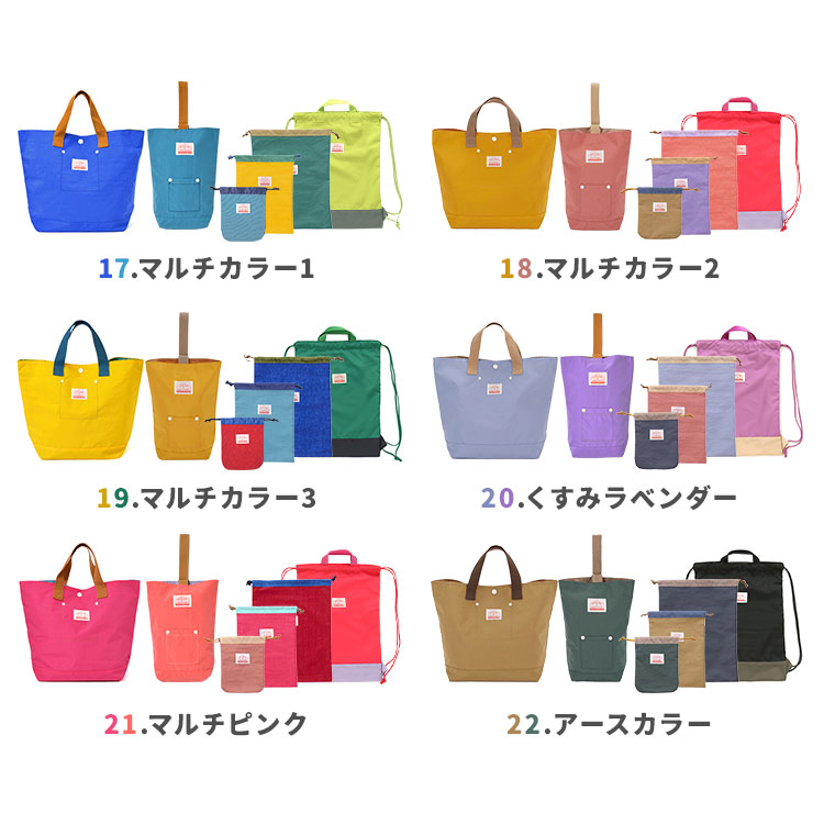 入園入学グッズ6点セット | アイテム別,キッズ,その他 | gretsch