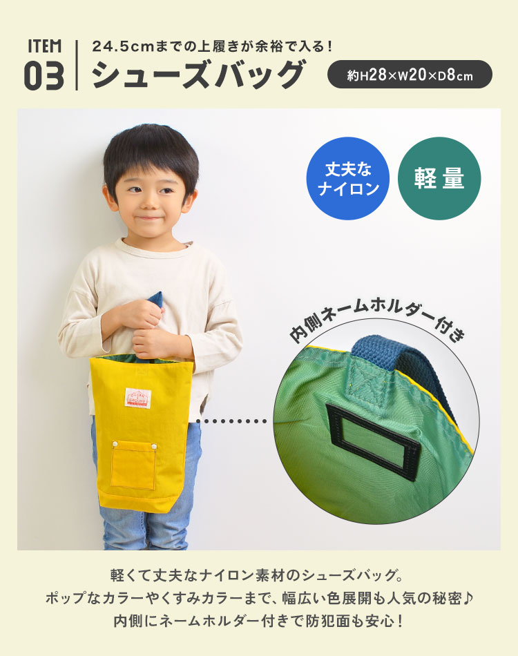 入園入学グッズ6点セット | アイテム別,キッズ,その他 | gretsch