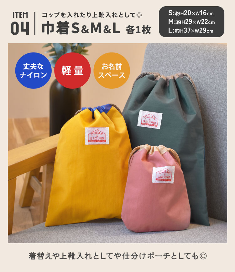 入園入学グッズ6点セット | アイテム別,キッズ,その他 | gretsch