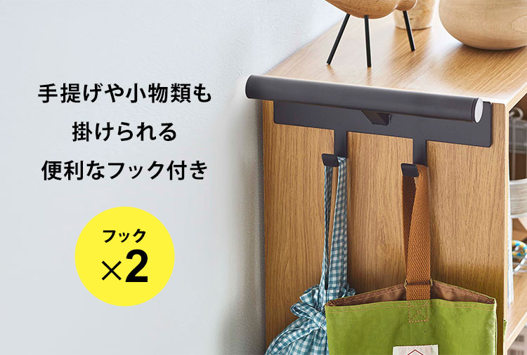 カラーボックス横 ランドセル＆リュックハンガー | アイテム別,家具,収納家具,ハンガーラック | hauhau