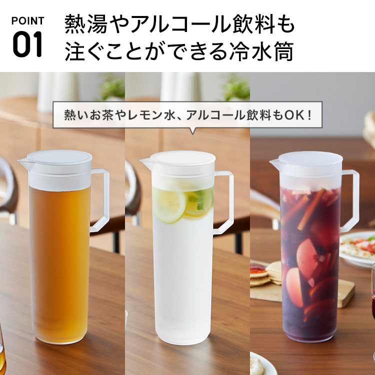 熱湯が注げる冷水筒 ラウンド 1.2L | アイテム別,キッチン,保存容器 | hauhau