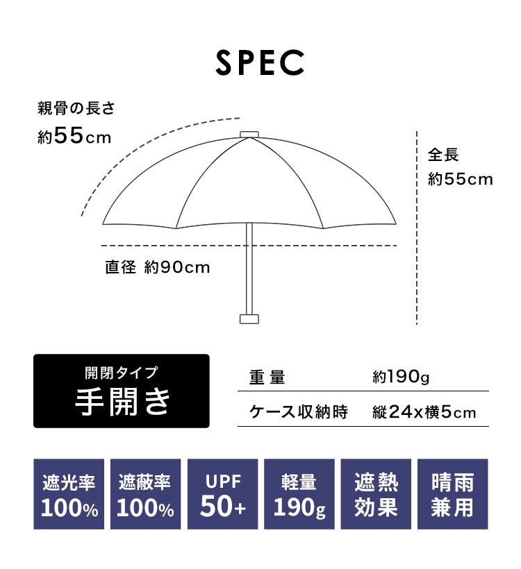 折りたたみ傘 55cm [軽量&スリム] | アイテム別,レイングッズ,傘,折りたたみ傘 | hauhau