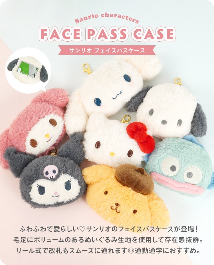 齋藤樹愛羅 ぬいぐるみ フェイスパスケース まとめ売り 齋藤樹愛羅 モーリーファンタジー限定 =LOVE イコラブ フェイスパス