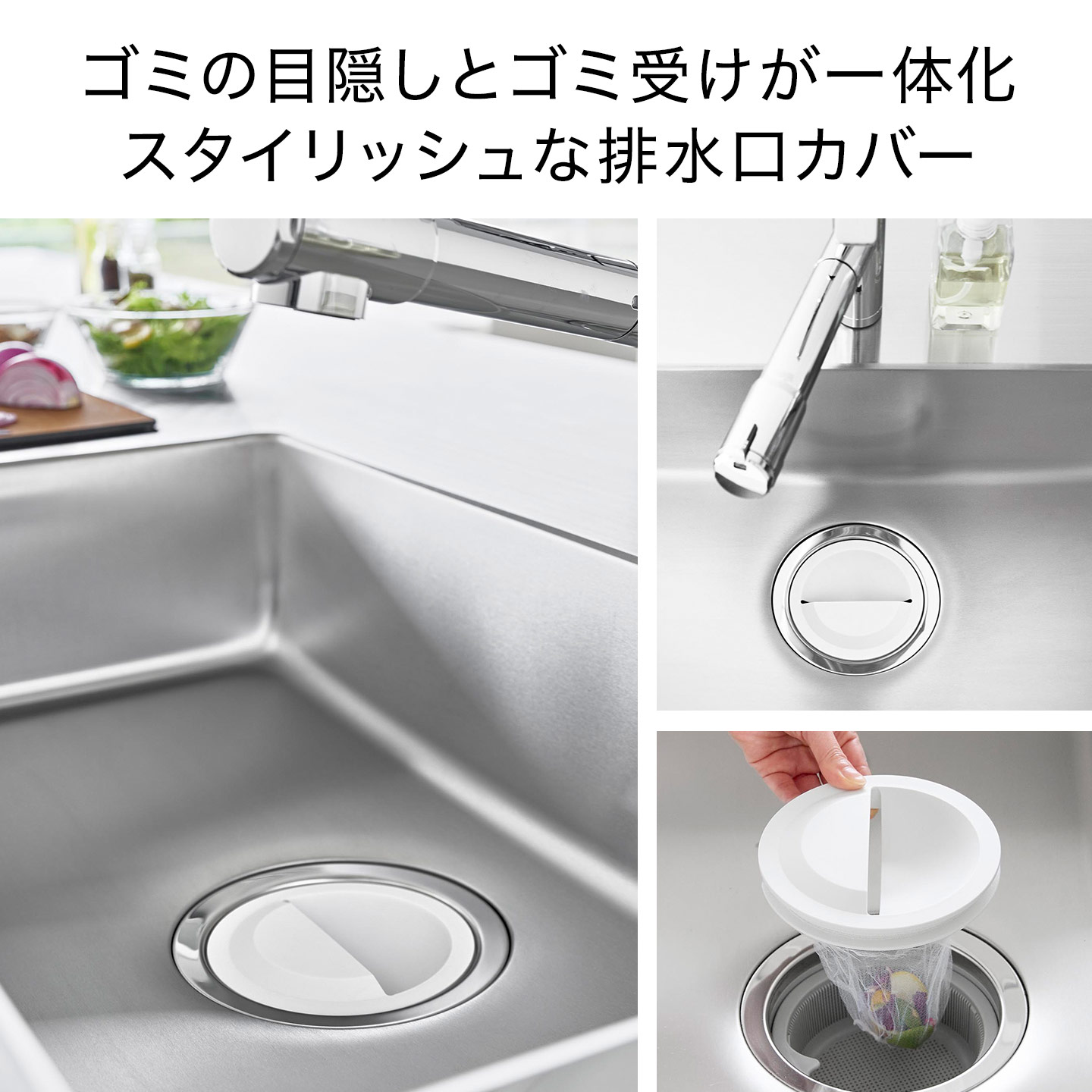 水切りネットホルダー付き排水口カバー ｜hauhau（ハウハウ）｜公式通販