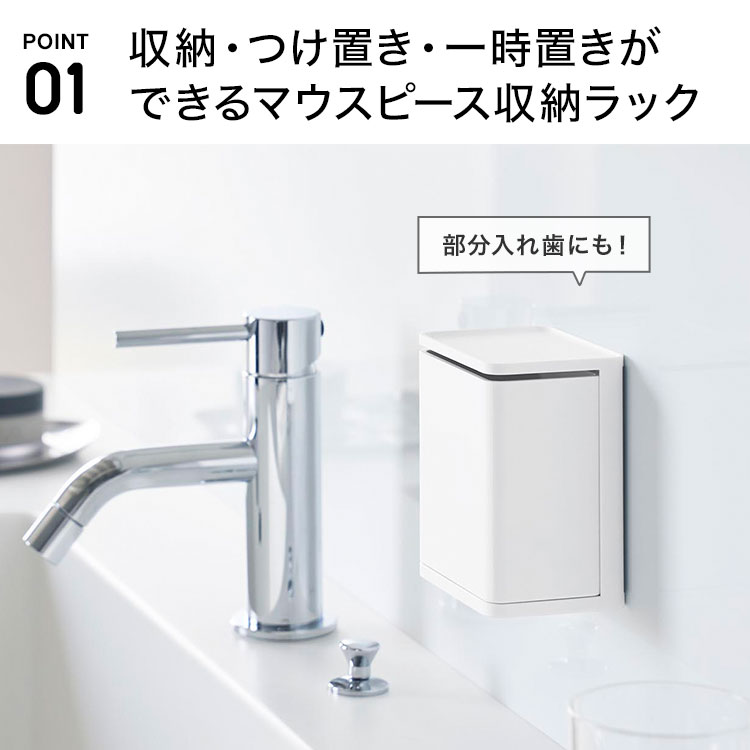 フィルムフックマウスピース収納ラック | アイテム別,生活雑貨,バス・トイレ・洗面所 | hauhau