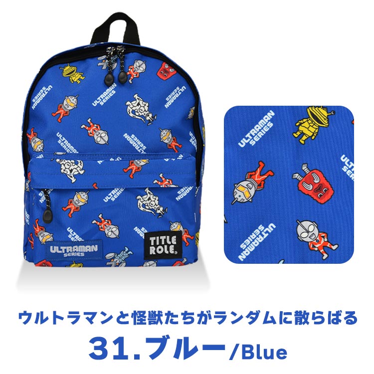 ウルトラマン キッズデイパック gretsch 通販