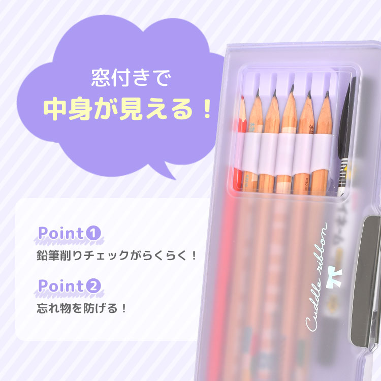 カルミエールクリア両面開きペンケース | アイテム別,ステーショナリー,ペンケース,箱型ペンケース | gretsch