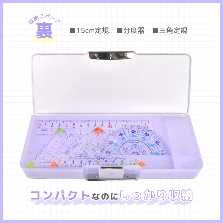 カルミエールクリア両面開きペンケース | アイテム別,ステーショナリー,ペンケース,箱型ペンケース | gretsch