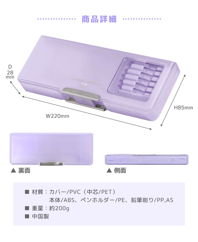 カルミエールクリア両面開きペンケース | アイテム別,ステーショナリー,ペンケース,箱型ペンケース | gretsch