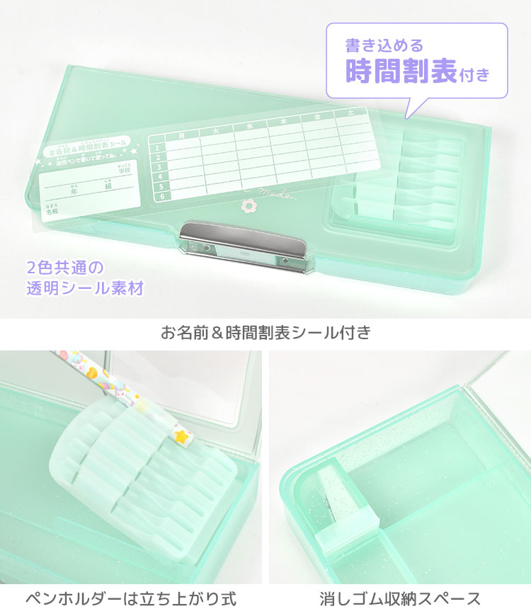 カルミエールクリア両面開きペンケース | アイテム別,ステーショナリー,ペンケース,箱型ペンケース | gretsch