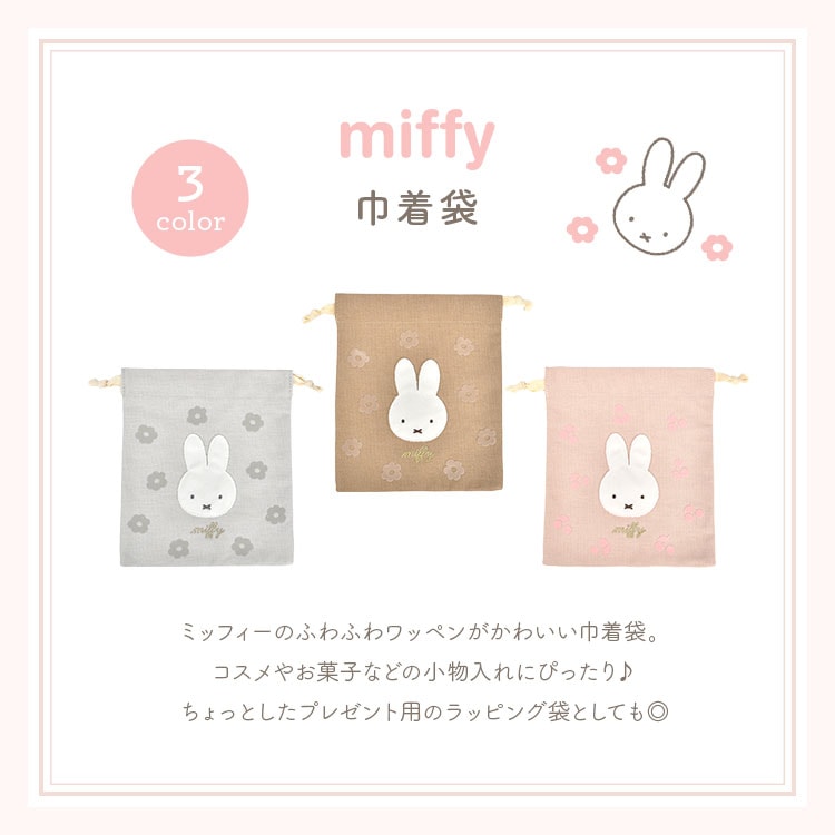 巾着 | すべての商品 | hauhau
