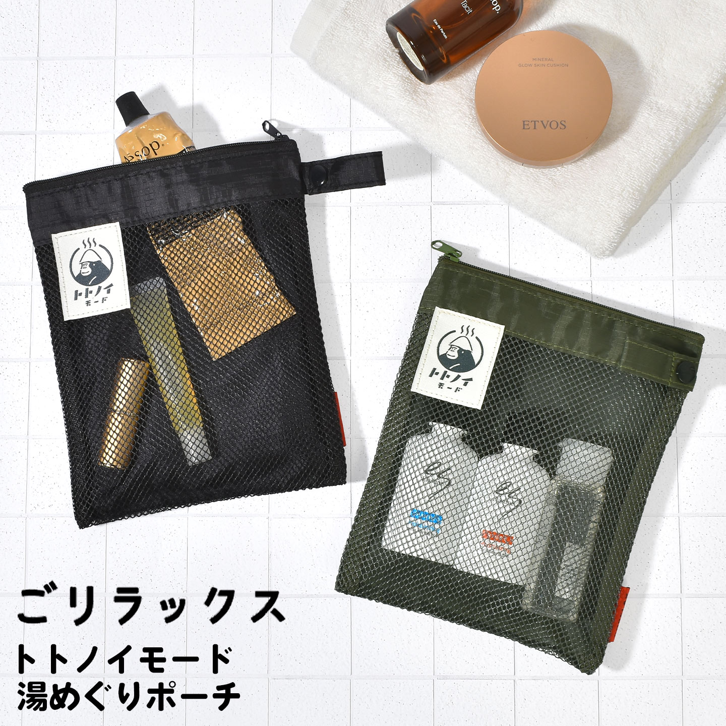 トトノイモード 湯めぐりポーチ | アイテム別,小物雑貨,ポーチ | hauhau