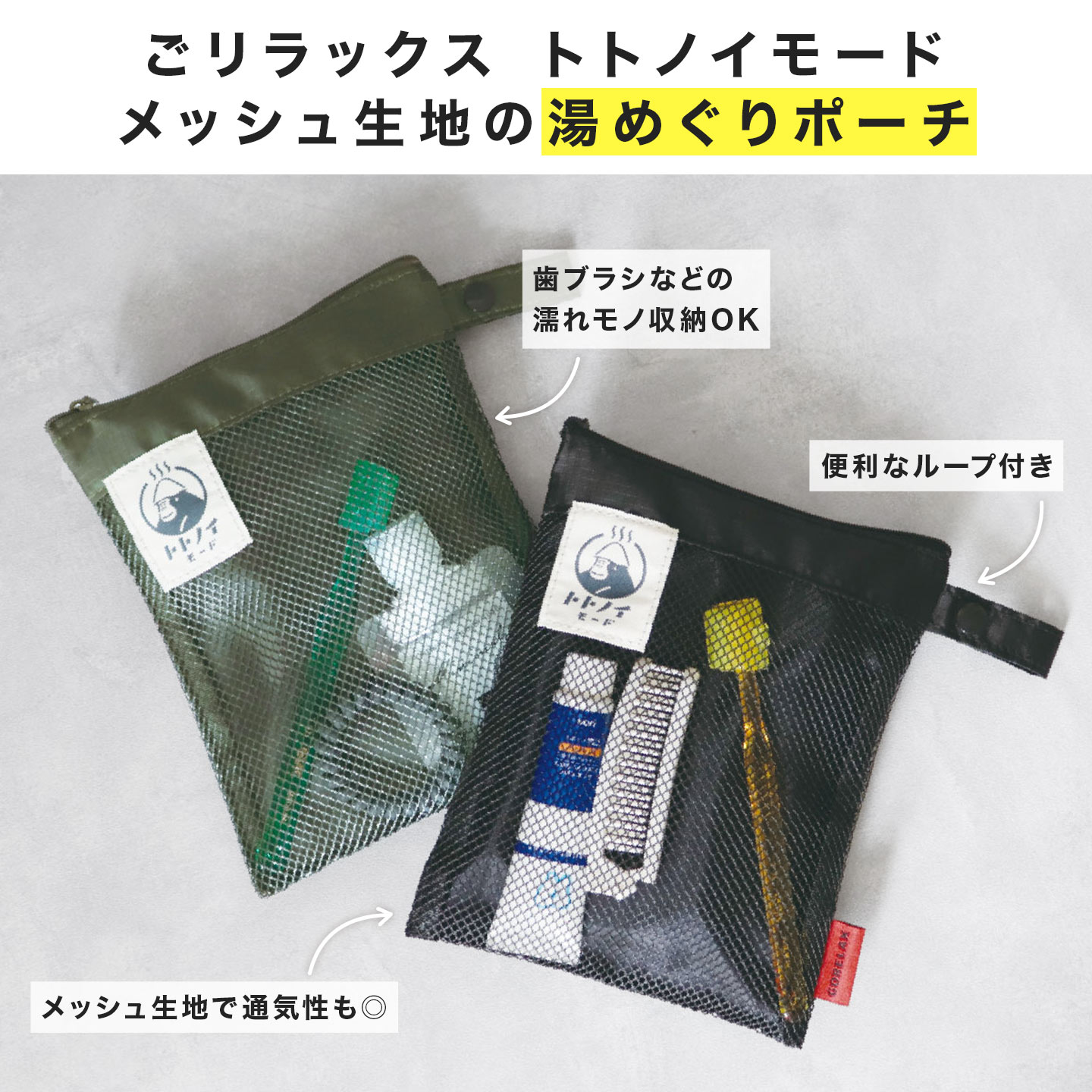 トトノイモード 湯めぐりポーチ | アイテム別,小物雑貨,ポーチ | hauhau