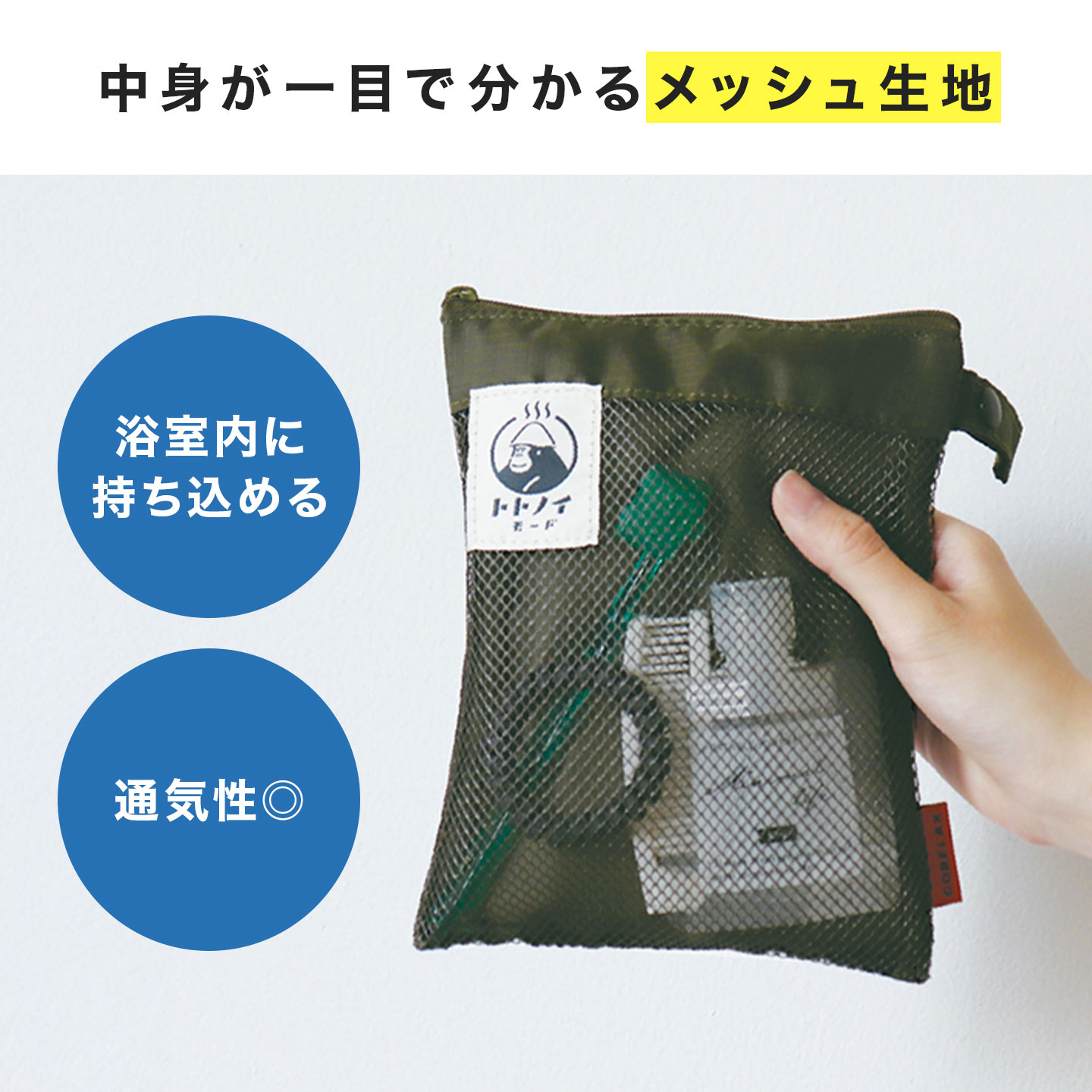 トトノイモード 湯めぐりポーチ | アイテム別,小物雑貨,ポーチ | hauhau