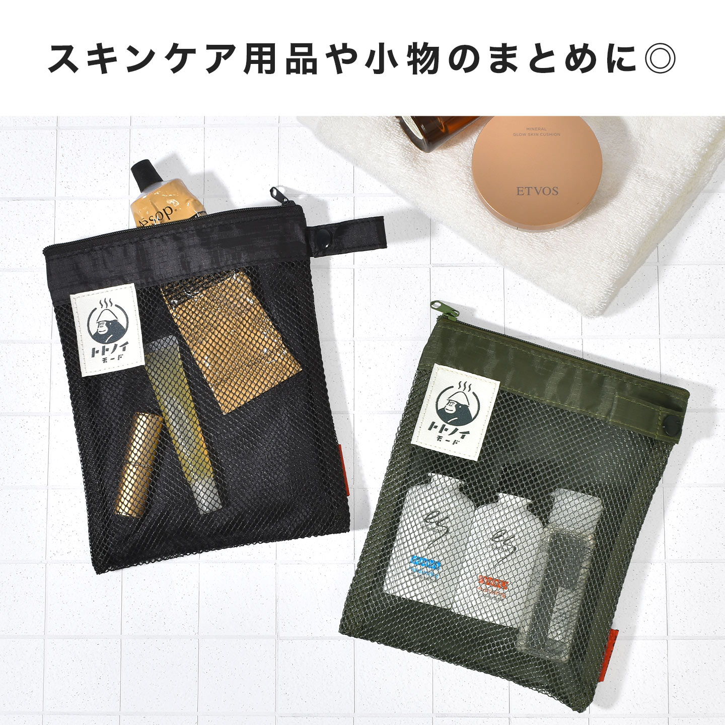 トトノイモード 湯めぐりポーチ | アイテム別,小物雑貨,ポーチ | hauhau