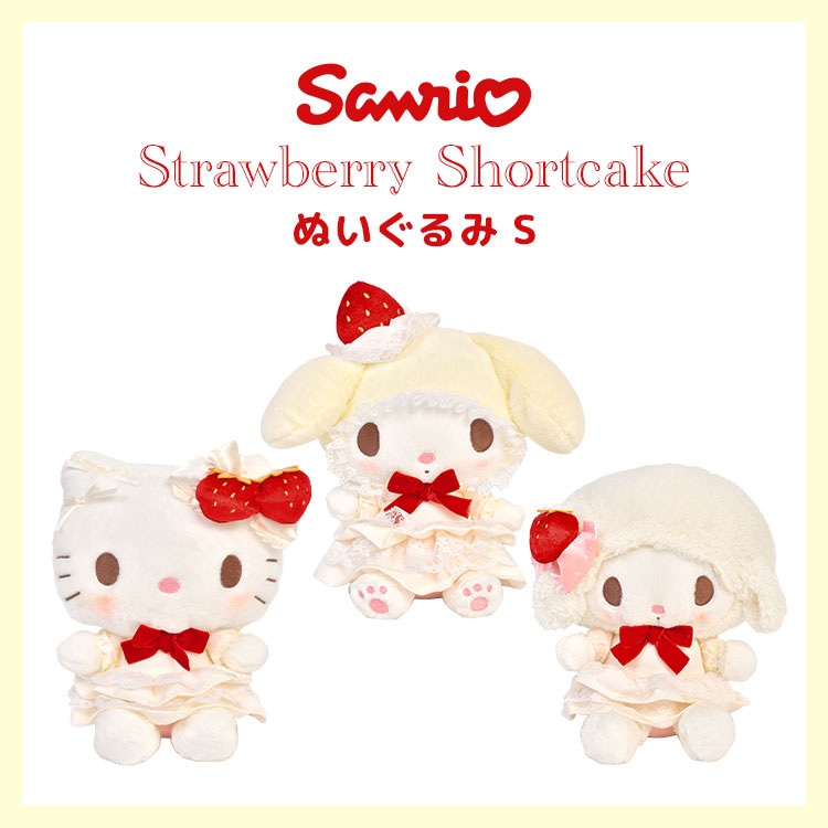ストロベリーショートケーキ ぬいぐるみS | アイテム別,ホビー,ぬいぐるみ | hauhau