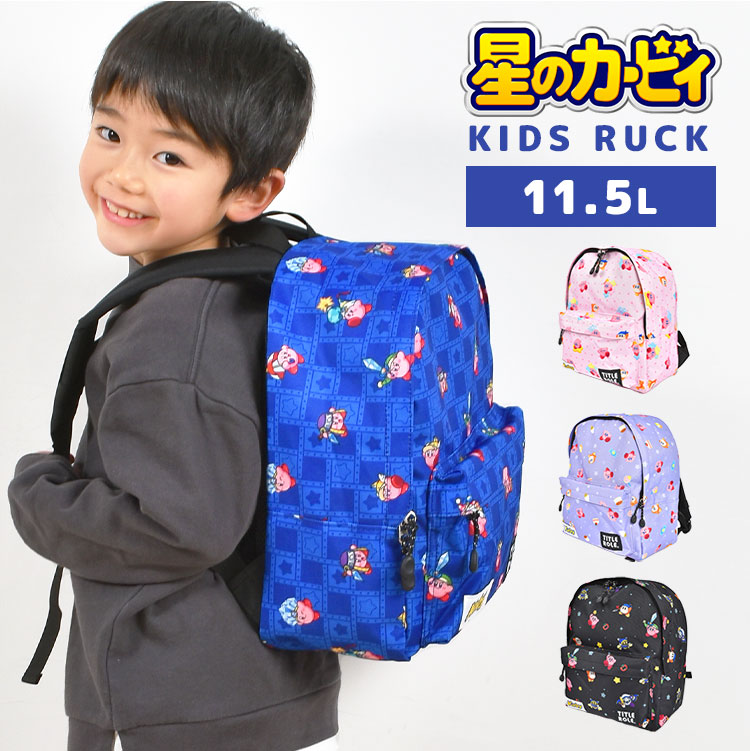 KIDS ポップスターデイパック | アイテム別,キッズ,バッグ,リュック | hauhau