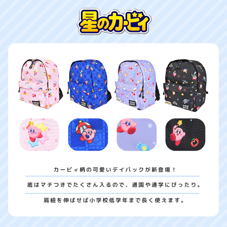 KIDS ポップスターデイパック | アイテム別,キッズ,バッグ,リュック | hauhau