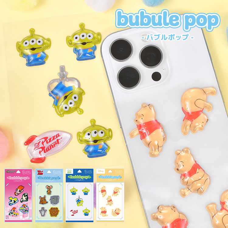 バブルポップシール | デザイン別,キャラクター | hauhau