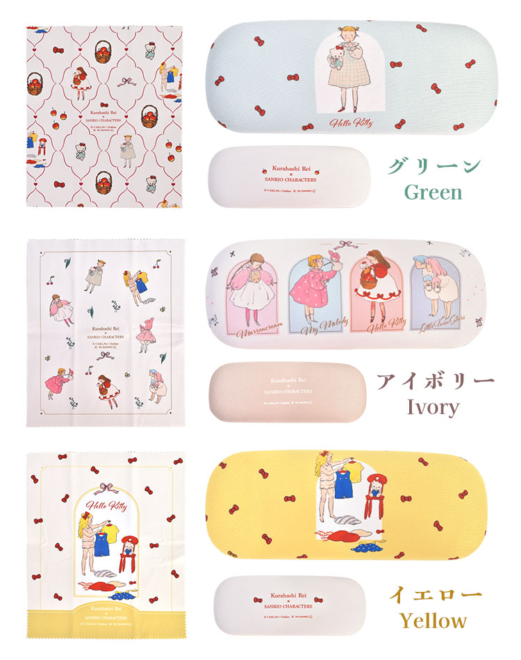 くらはしれい×サンリオ メガネケース | アイテム別,小物雑貨,メガネケース | hauhau