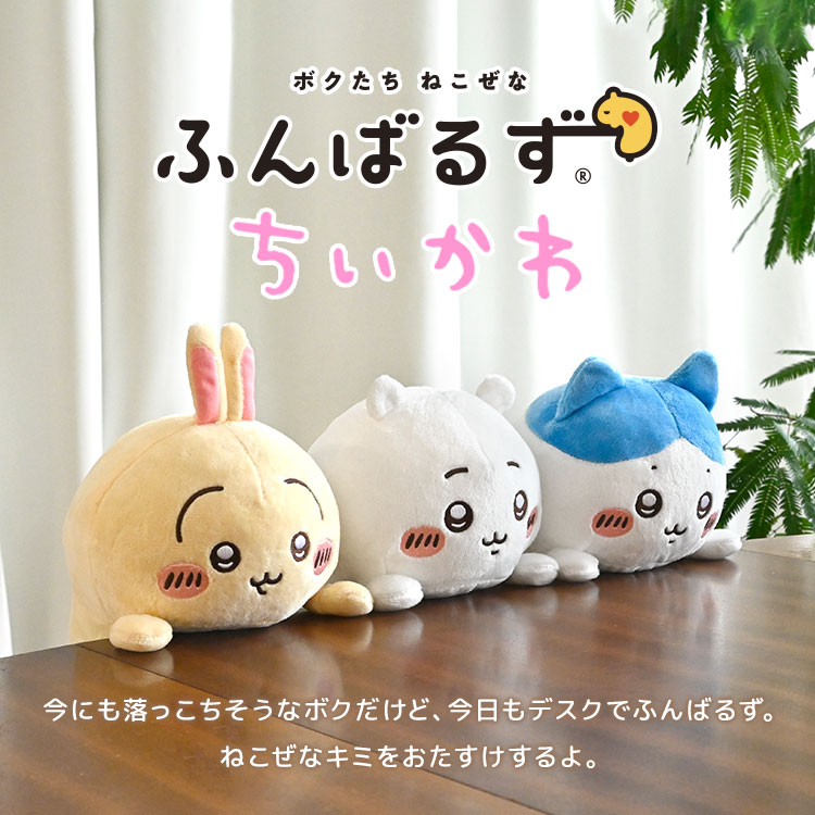 ふんばるず | アイテム別,ホビー,ぬいぐるみ | gretsch