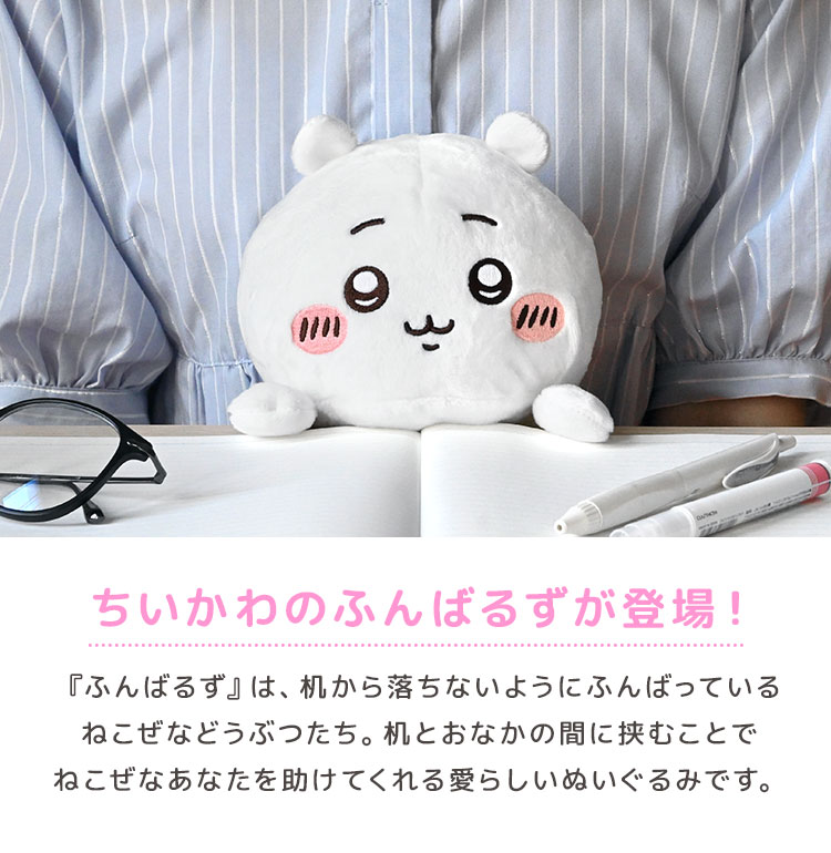 ふんばるず | アイテム別,ホビー,ぬいぐるみ | gretsch