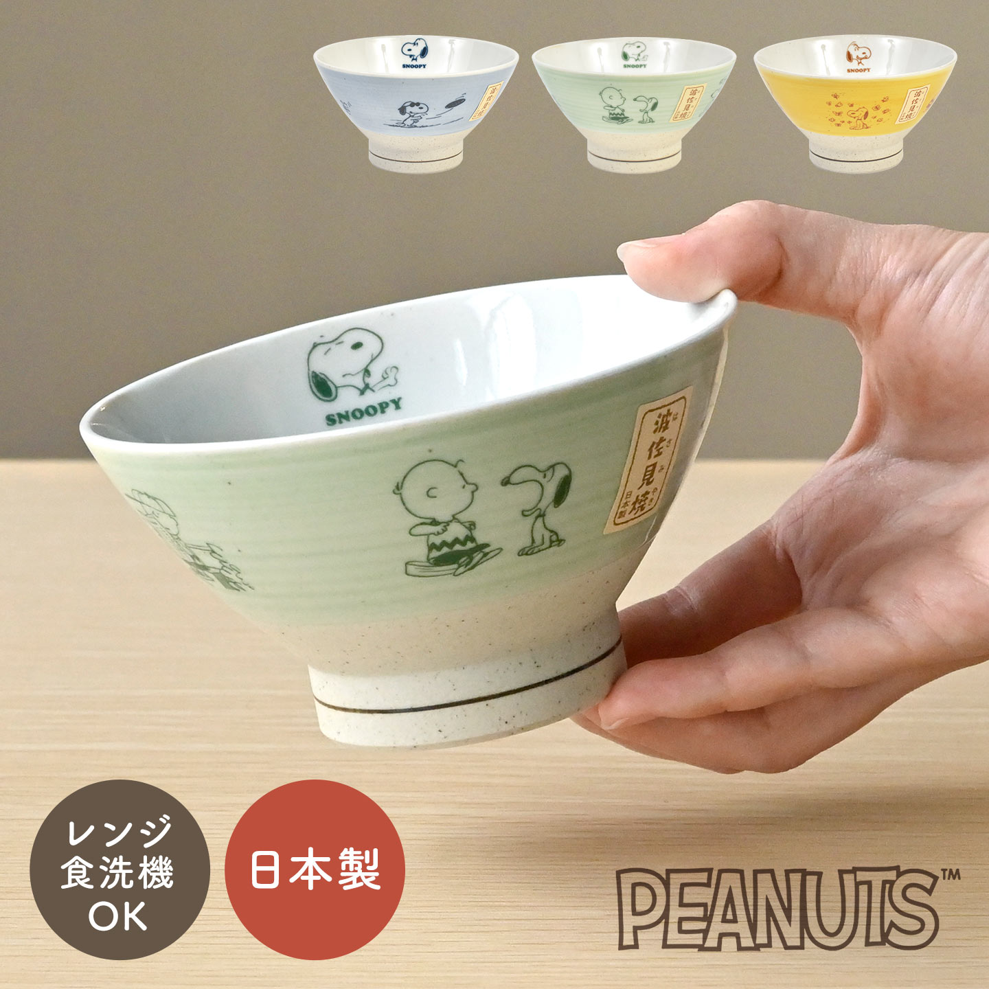 波佐見焼 茶碗 | アイテム別,キッチン,食器 | gretsch