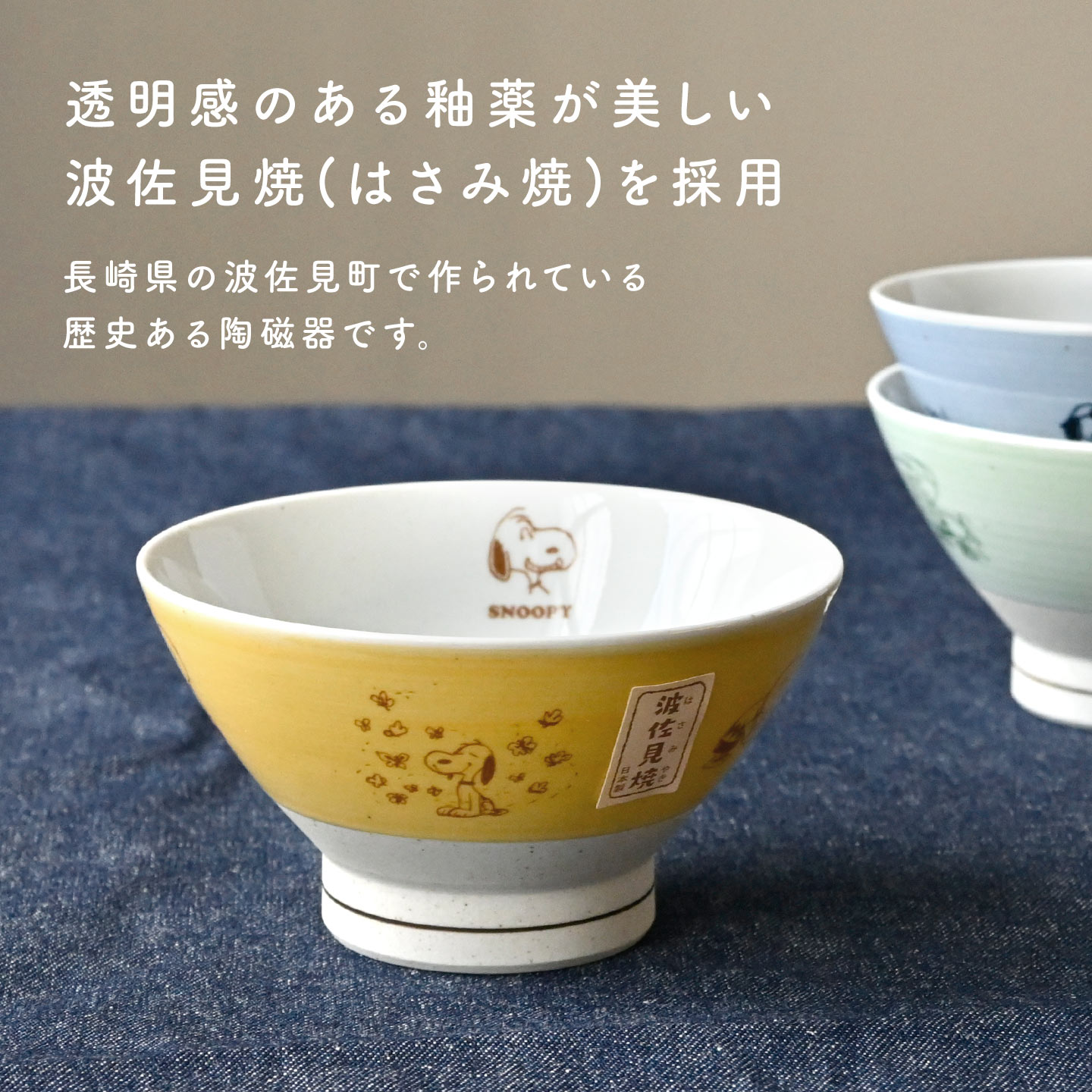波佐見焼 茶碗 | アイテム別,キッチン,食器 | gretsch