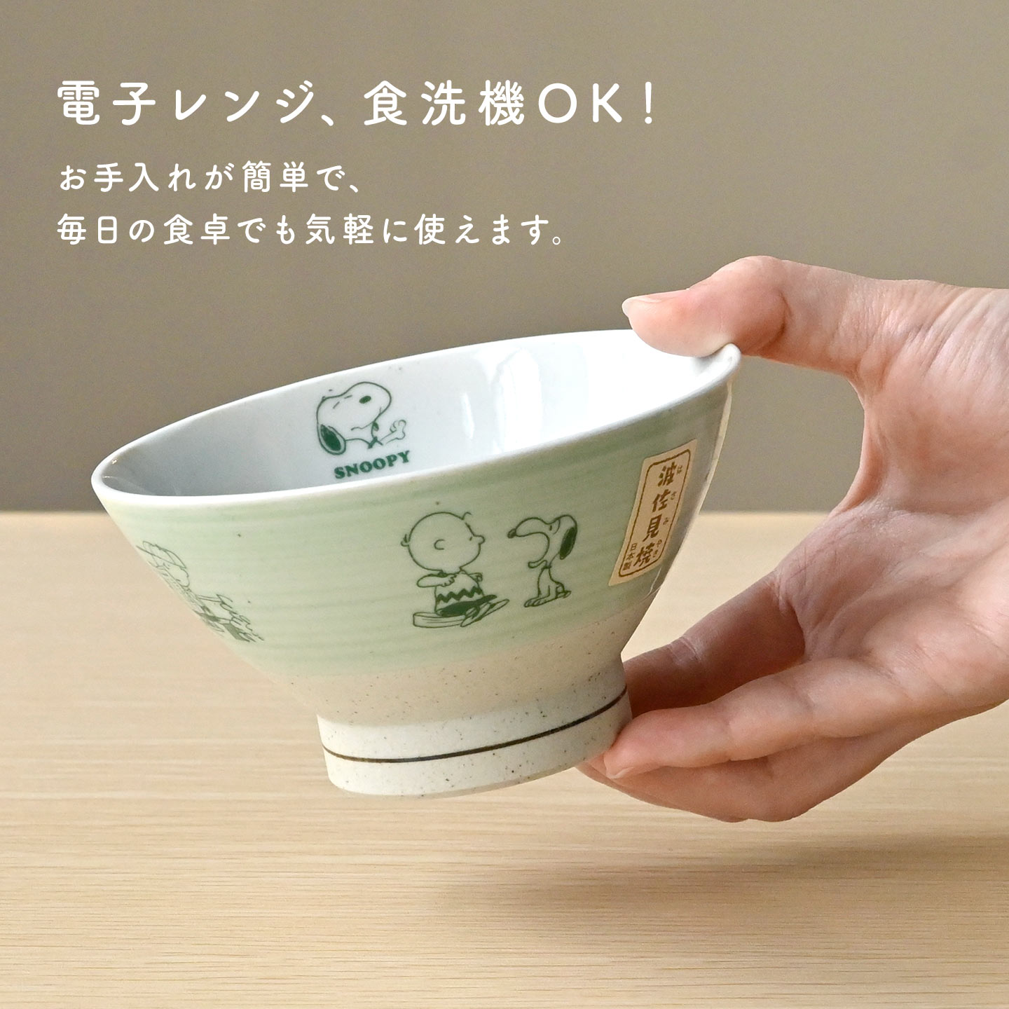 波佐見焼 茶碗 | アイテム別,キッチン,食器 | gretsch