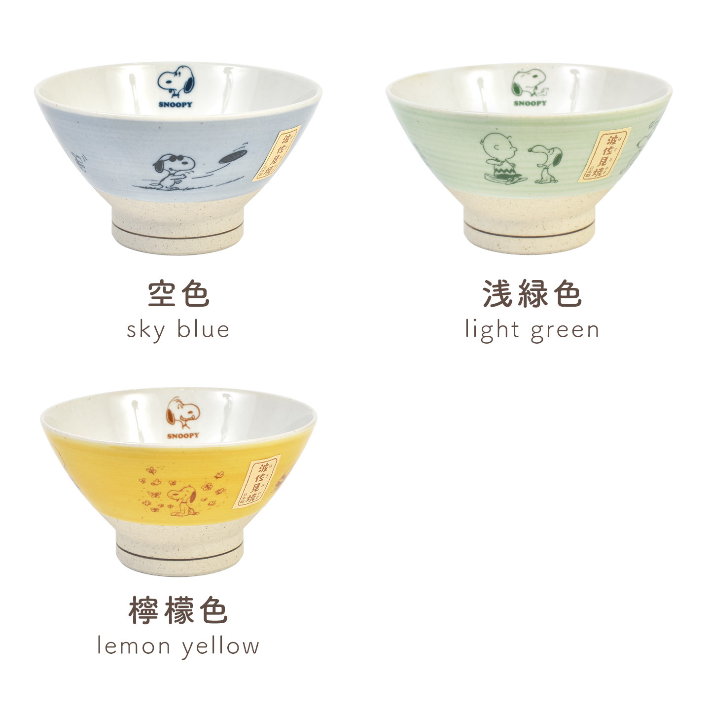 波佐見焼 茶碗 | アイテム別,キッチン,食器 | gretsch