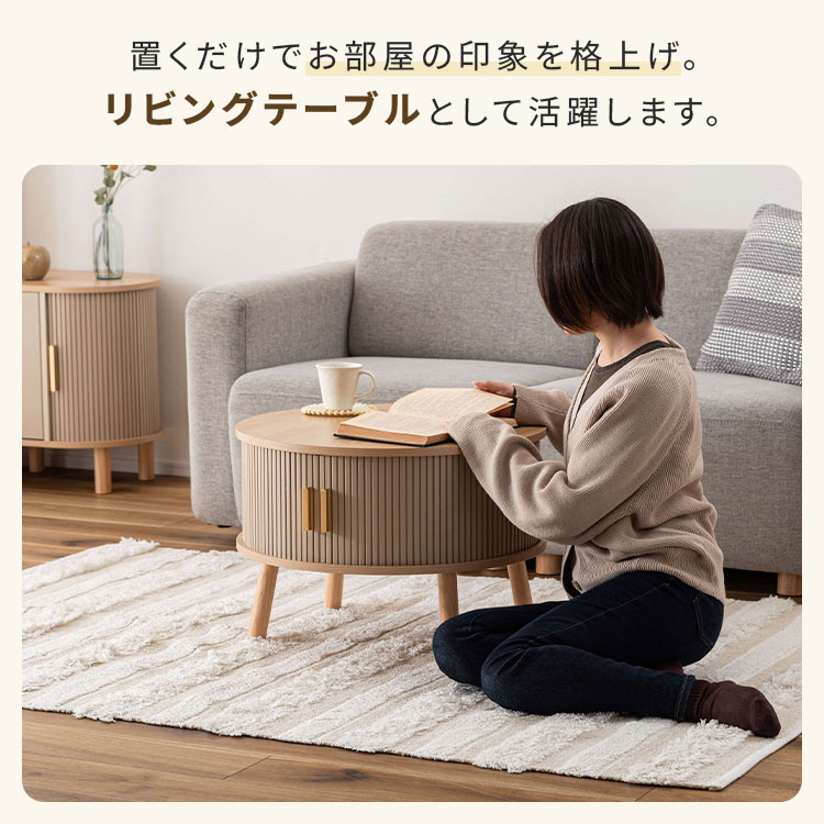 センターテーブル | アイテム別,家具,テーブル,センターテーブル | hauhau