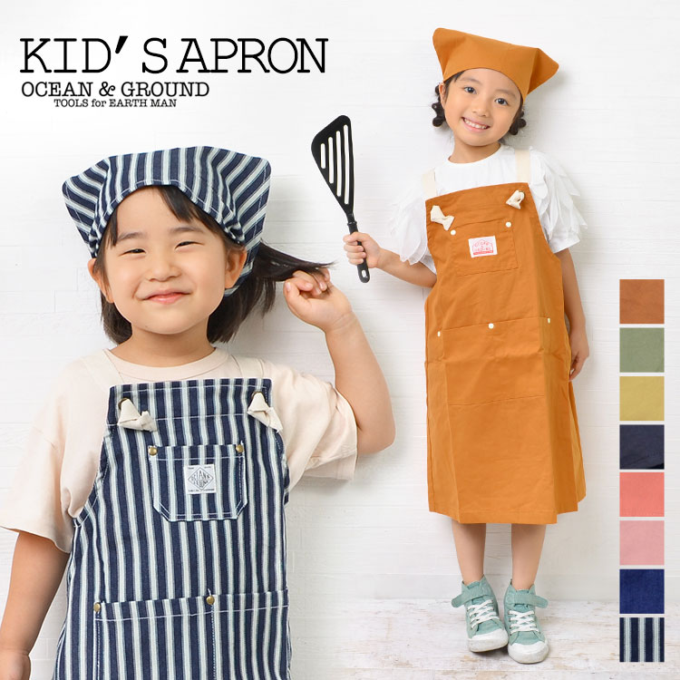 エプロンSET COOKDAY | アイテム別,キッズ,その他 | gretsch