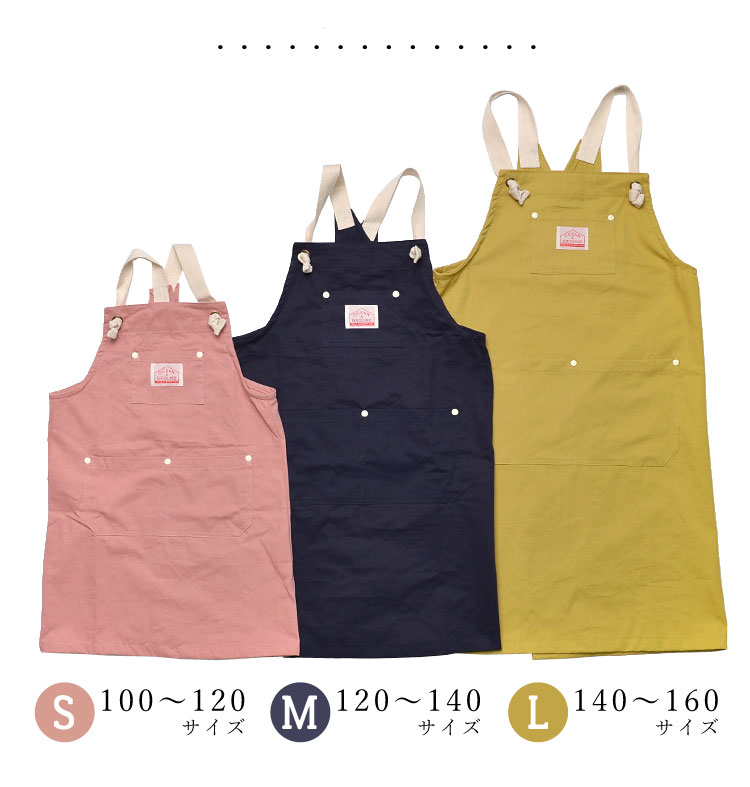 エプロンSET COOKDAY | アイテム別,キッズ,その他 | gretsch